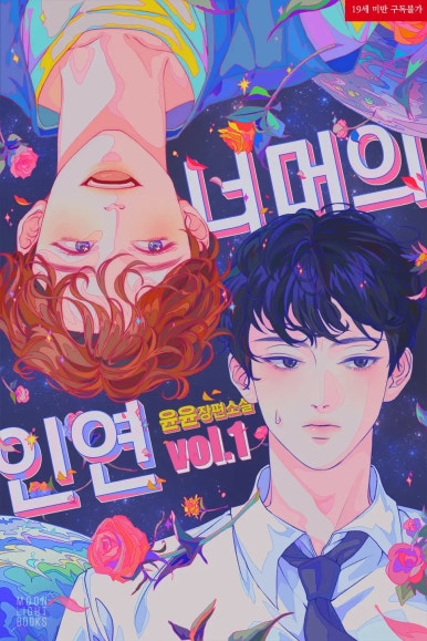 윤윤 이미지