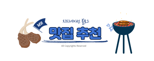 샤브주막 이미지