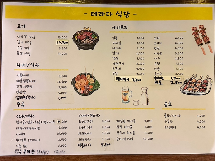 테라다식당 이미지