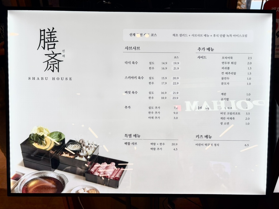 선재 스타필드마켓 죽전점 사진 7