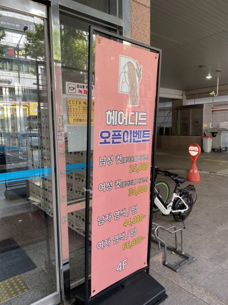 헤어디드 이미지