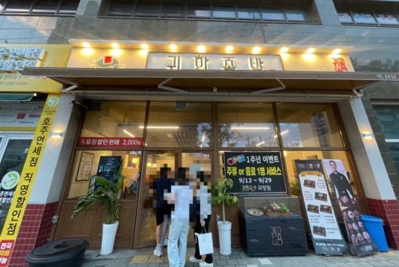 귀한족발부산 이미지