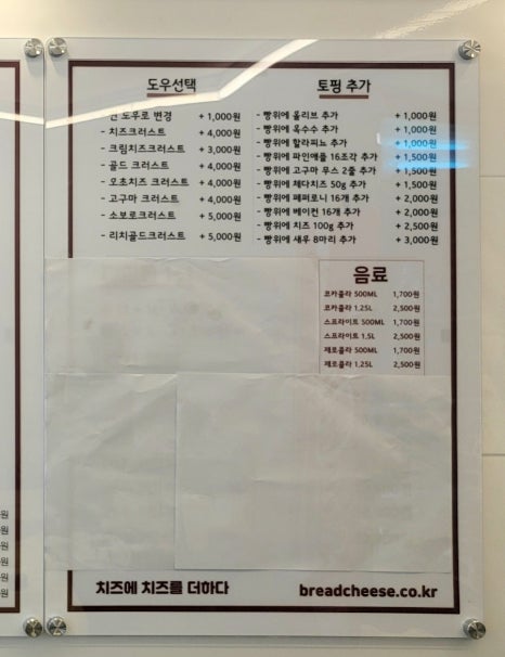 빵위에치즈 은평점 이미지
