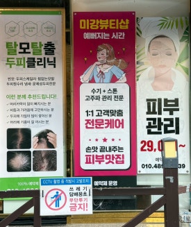 미강뷰티샵 이미지