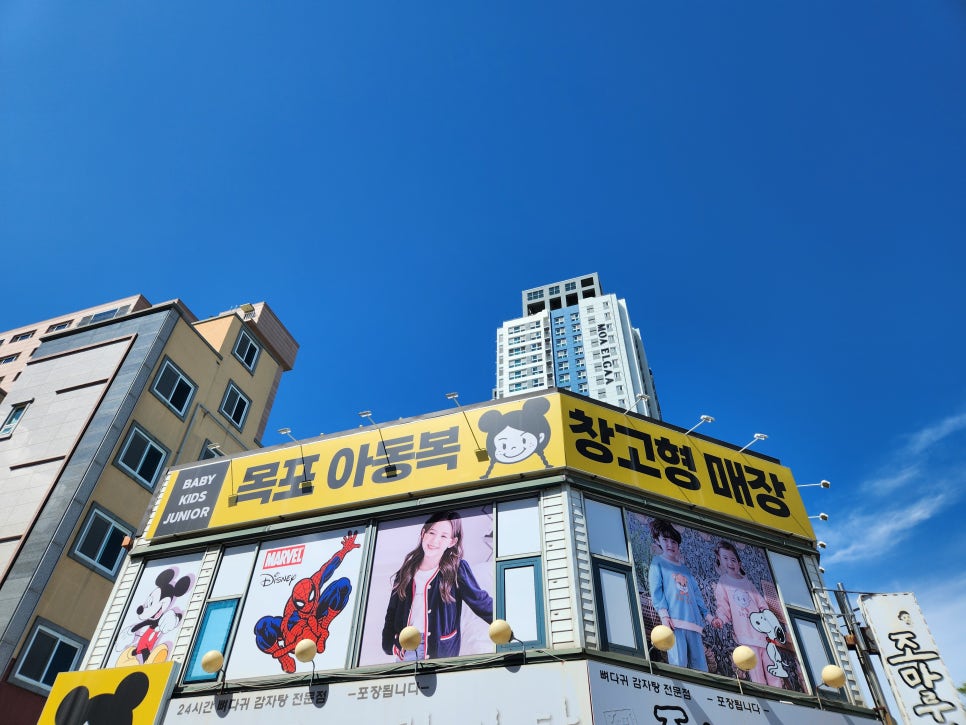 목포아동복창고형매장 이미지