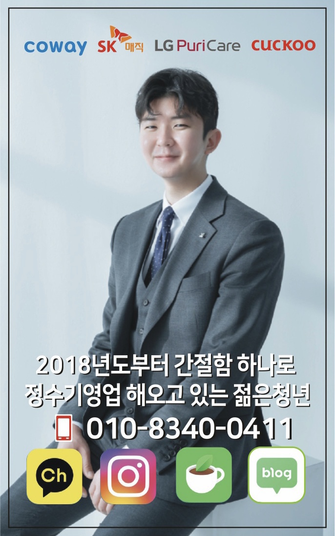 에스케이SK매직렌탈전주 이미지