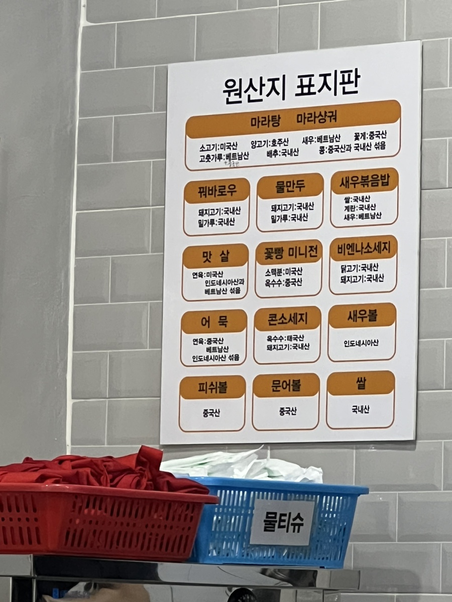 하이탕마라탕 이미지