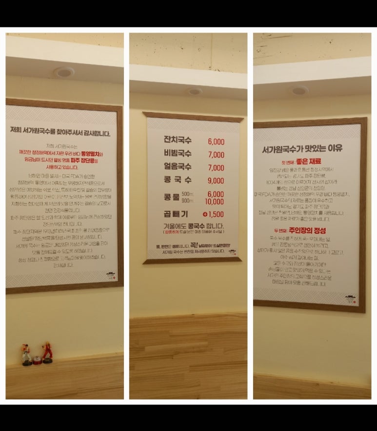 생림국수 이미지