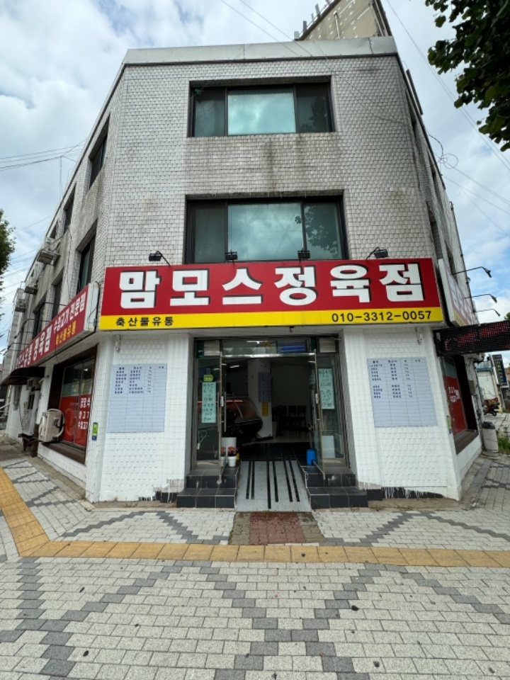 동구정육점 이미지