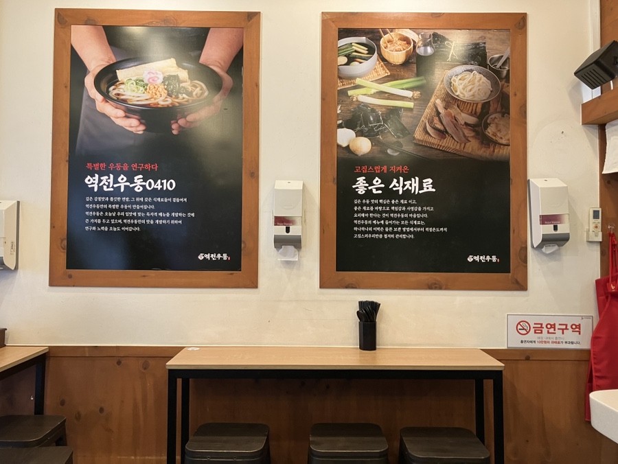 역전우동0410범계역점 이미지