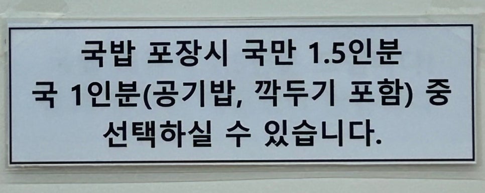 나진국밥 성남모란점 이미지