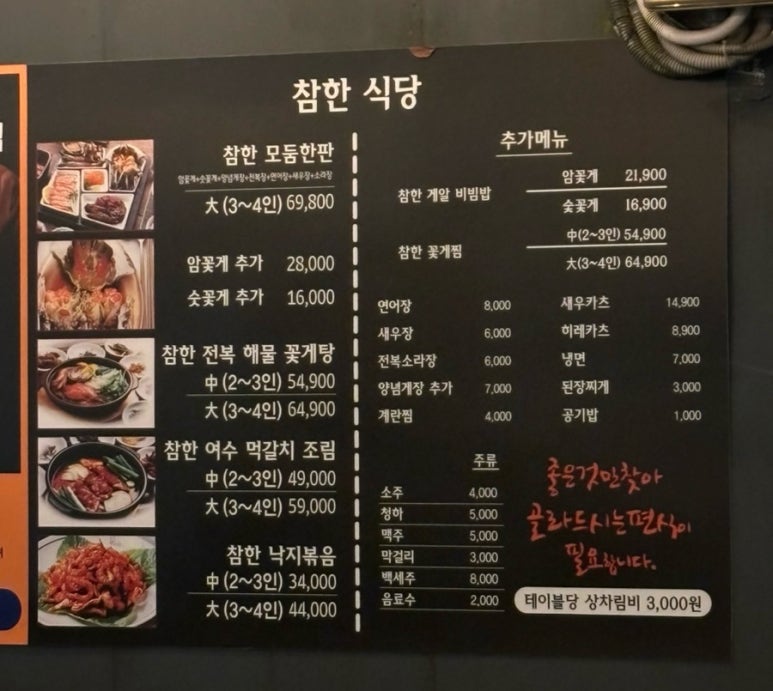 참한정육식당 이미지