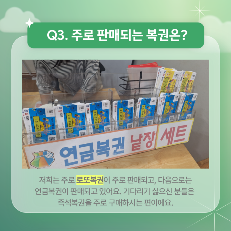 소망복권판매점 이미지