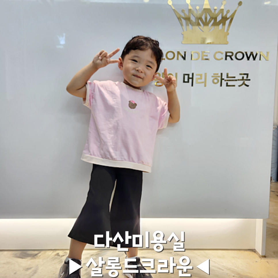 살롱드크라운 이미지
