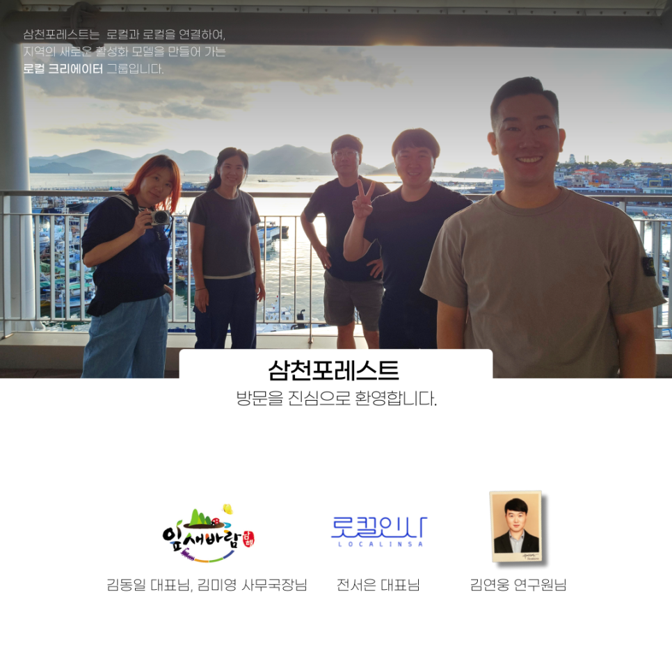 삼천포레스트 이미지