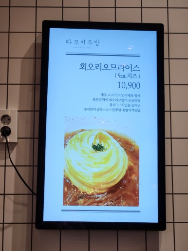꼬꼬계란덮밥 이미지