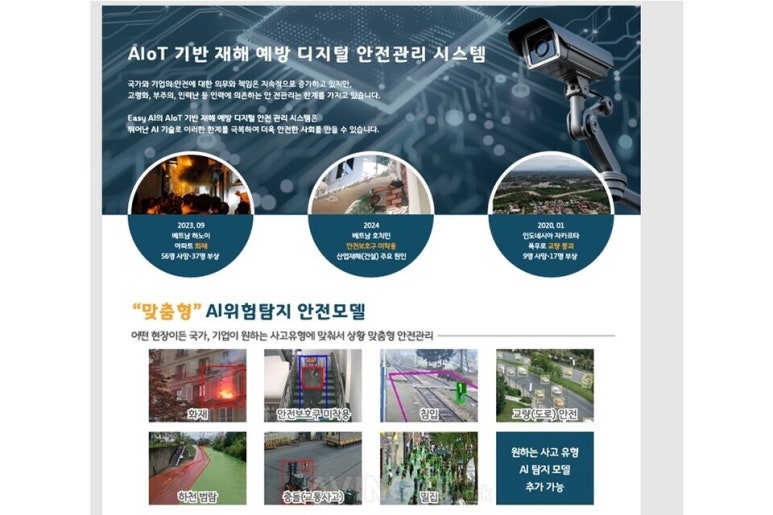 이지산업 이미지