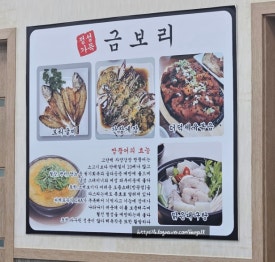 금보리 이미지