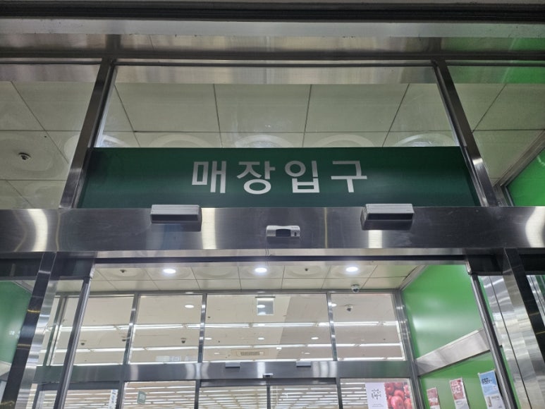 지에스더프레시의왕 이미지