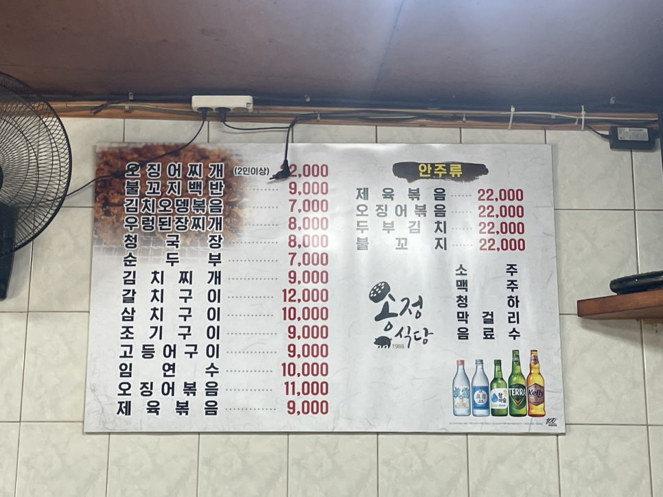 불꼬지 이미지