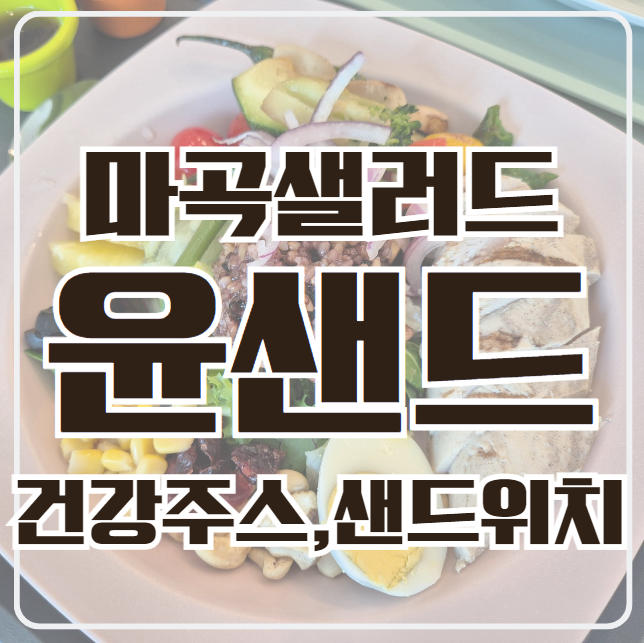 윤샌드 이미지