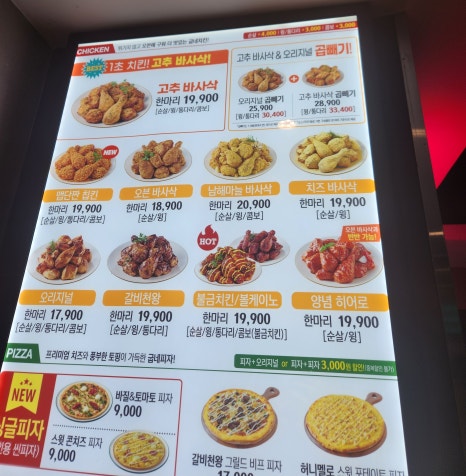 굽네치킨 이미지