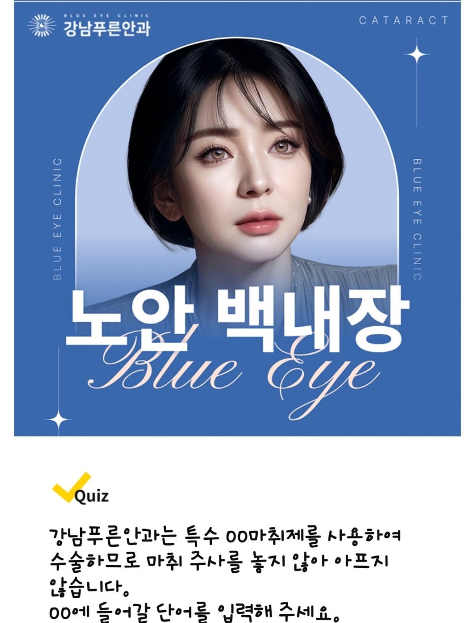 강남푸른안과 이미지