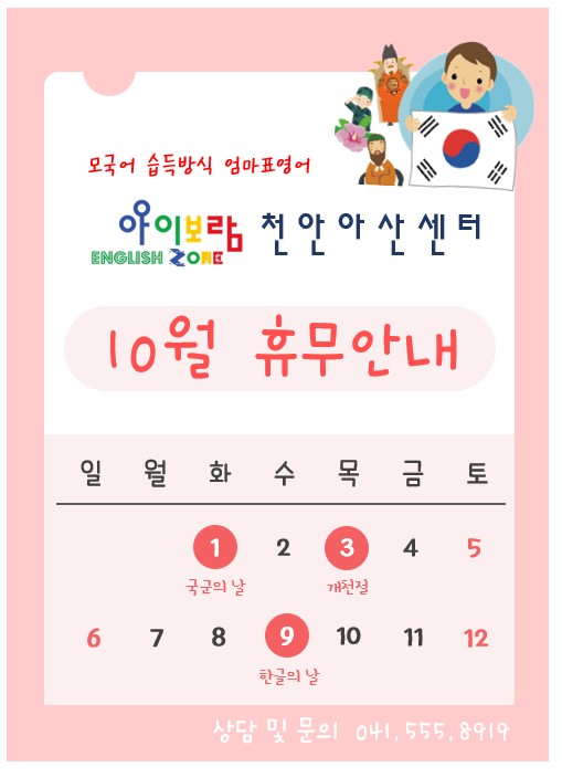 아이보람천안아산센터 이미지