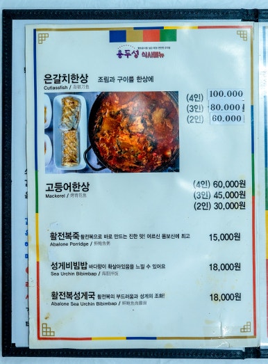 용두성 이미지