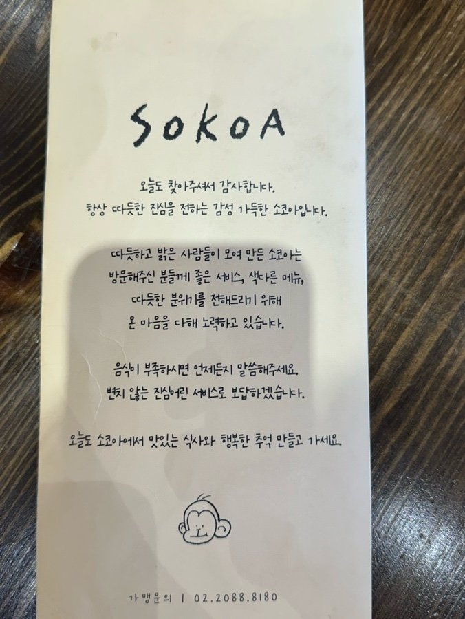 소코아 아산배방점 이미지
