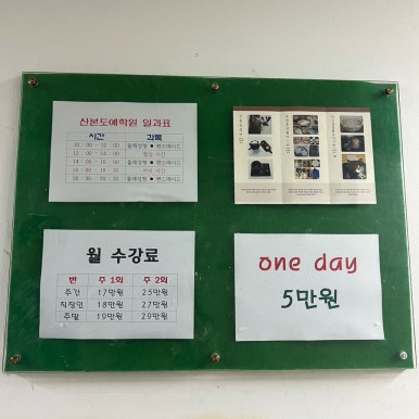 산본도예학원 이미지