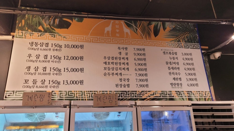 자연농원 천안역점 이미지