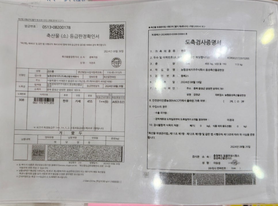 황소걸음식육식당 이미지