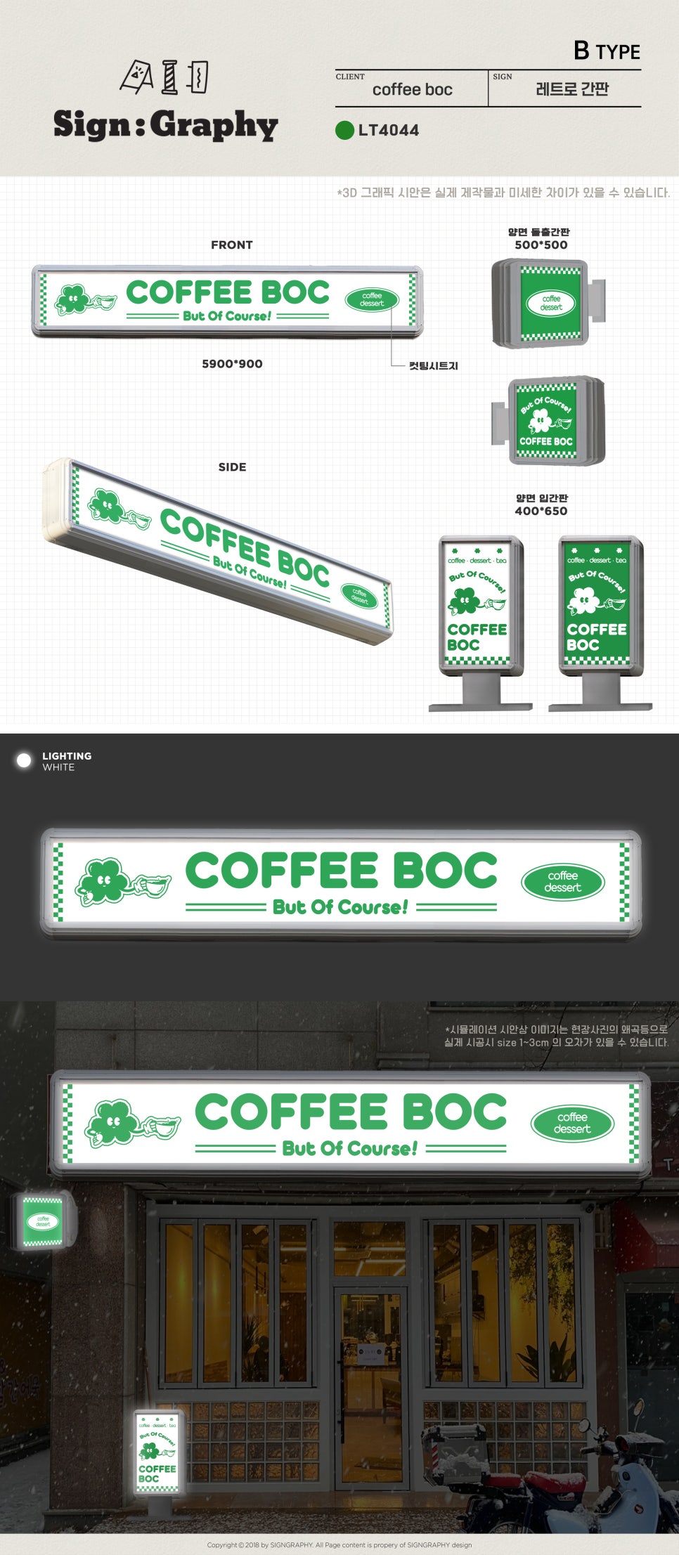 커피 비오씨(COFFEE BOC) 이미지