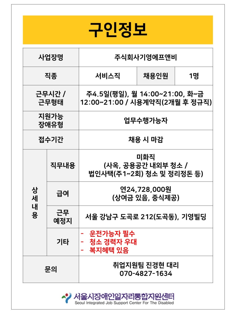 주식회사 기영에프앤비 이미지