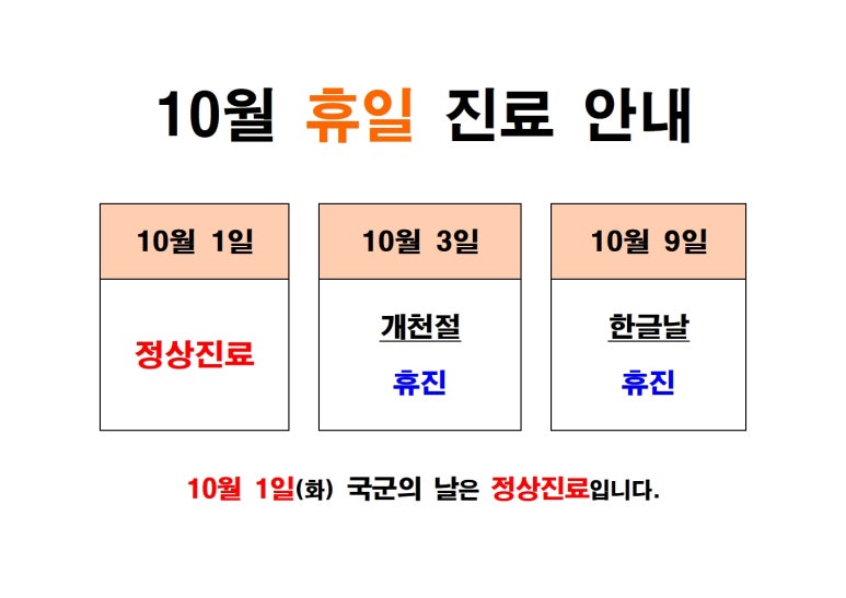 성좌한의원 이미지