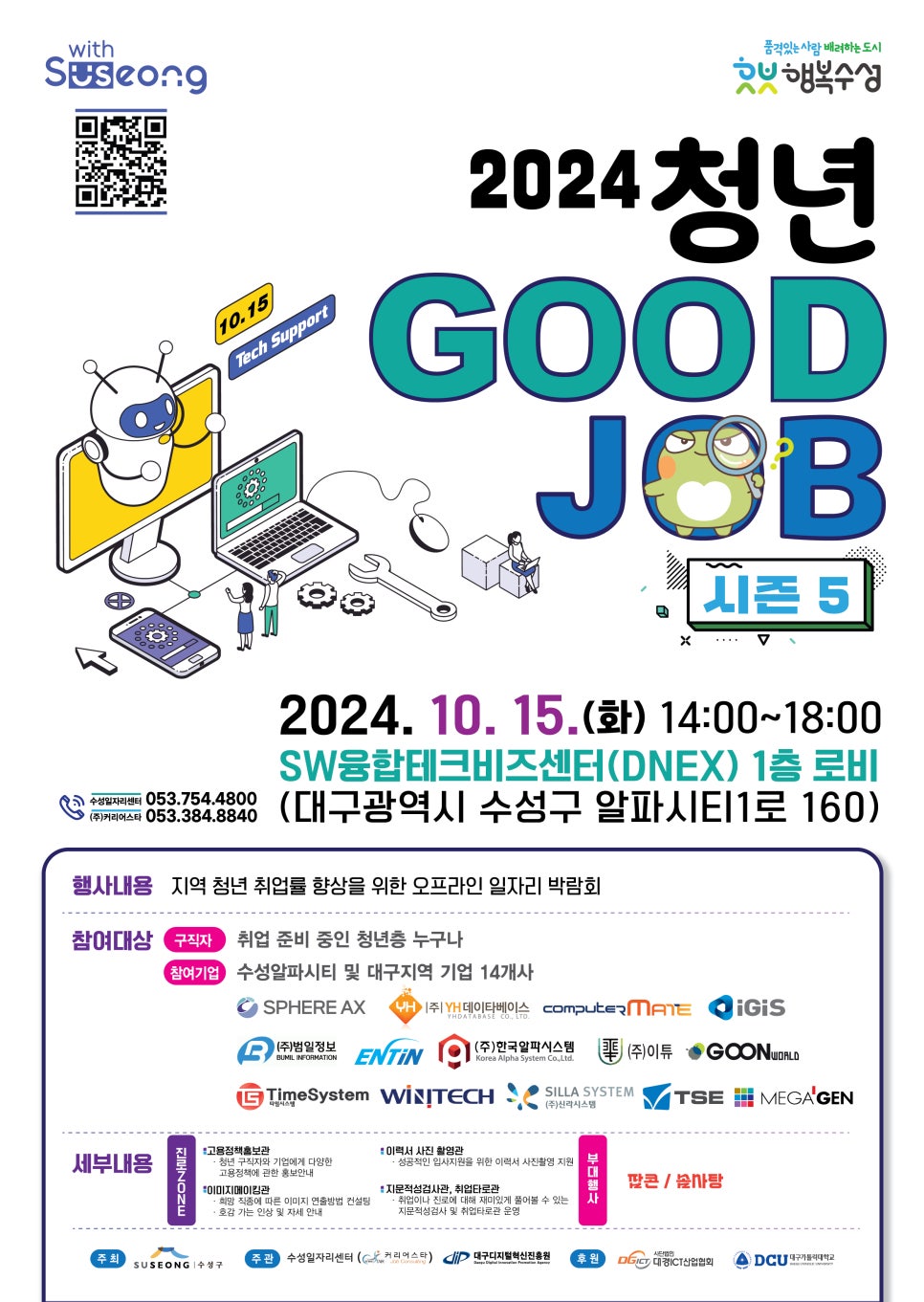 (주)이에스에이 이미지