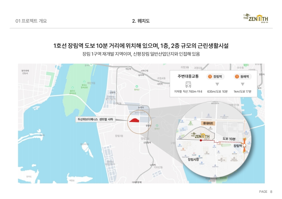 두산세탁소 이미지