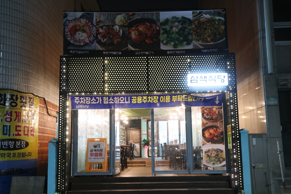 울산해양경찰서 기장파출소 이미지