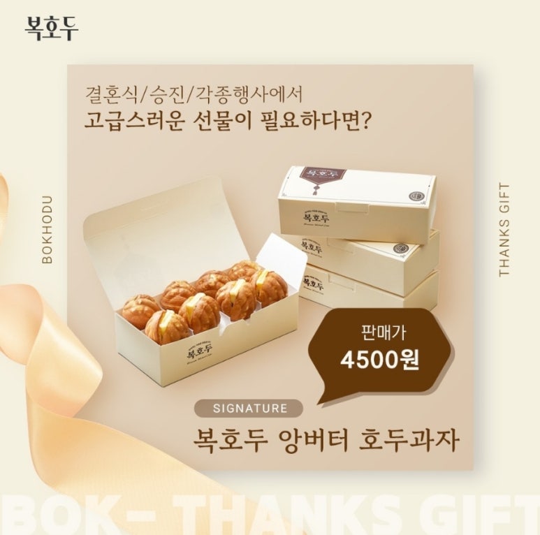 복호두 이미지