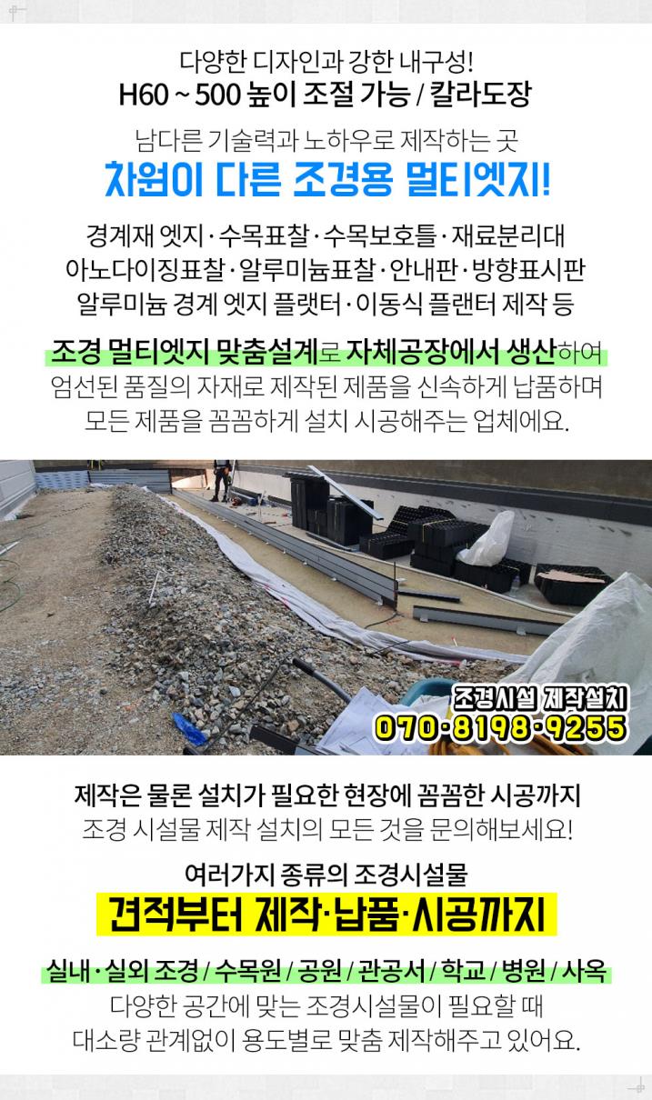 정일조경 이미지
