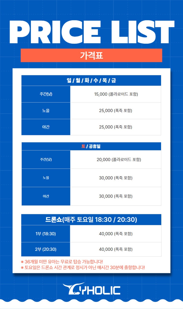 와이투어 이미지
