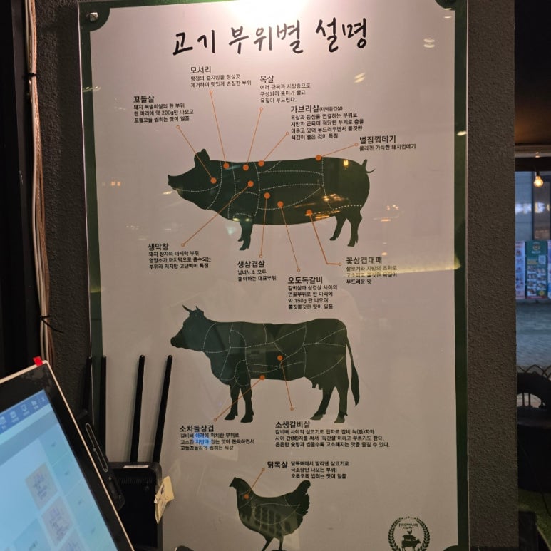 패밀리축산 이미지