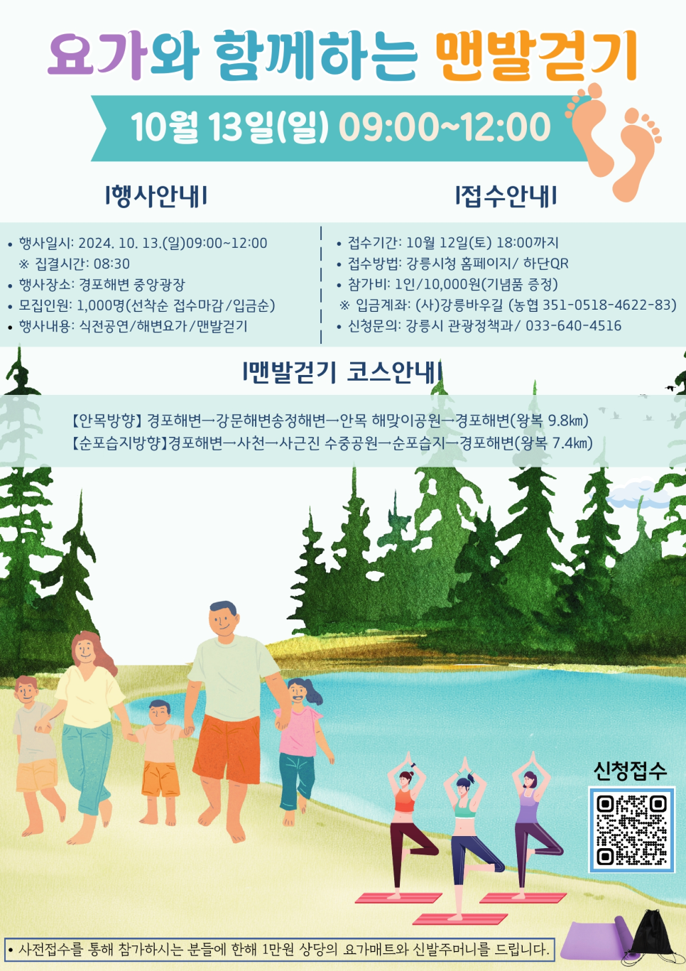 (사)강릉바우길 이미지