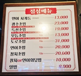 광수참치 이미지