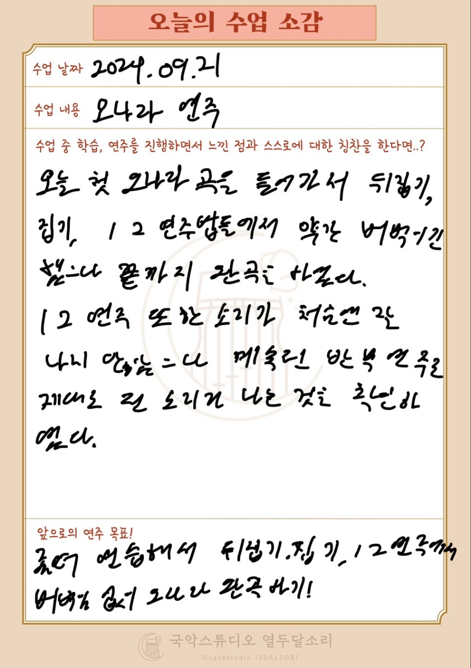 국악스튜디오열두달소리 이미지
