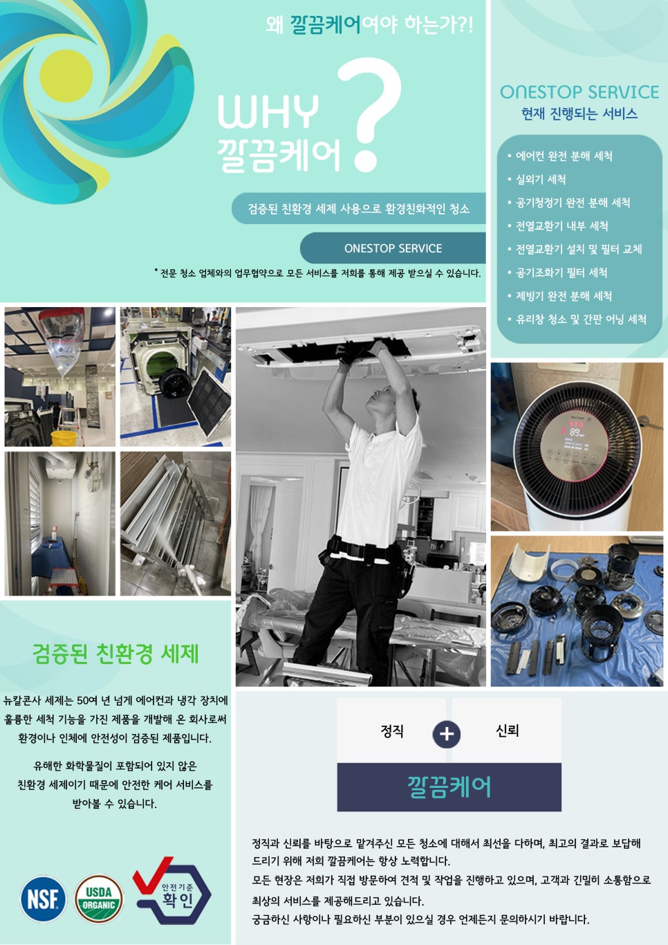 상쾌한산업 이미지