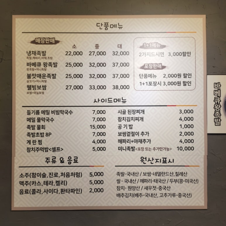 서연족발 이미지