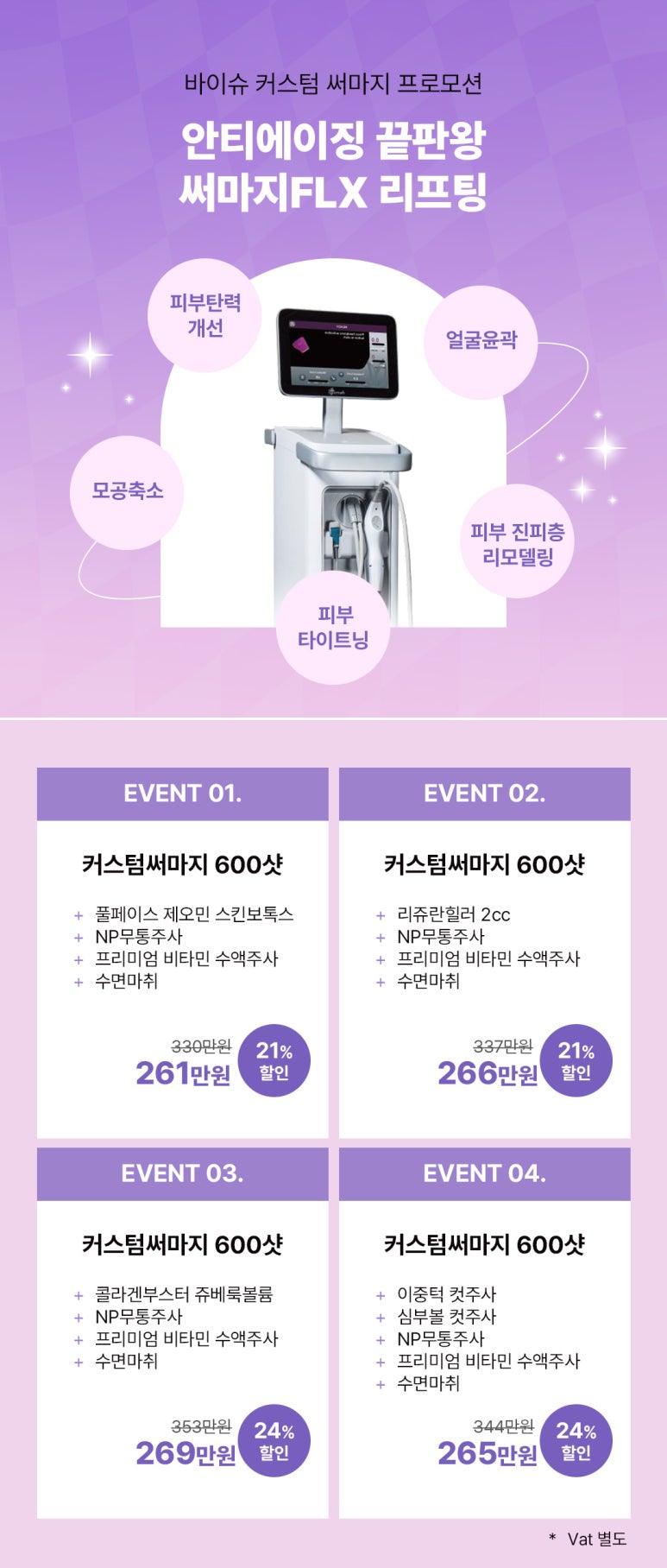 바이슈의원 이미지