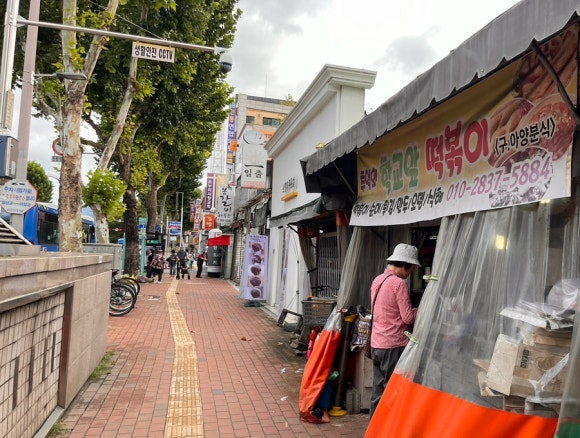 정류장앞 떡볶이 이미지